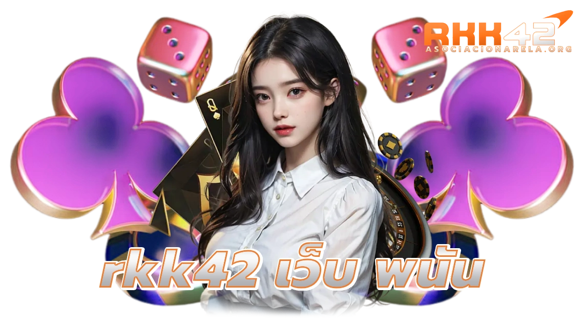 rkk42 เว็บ พนัน